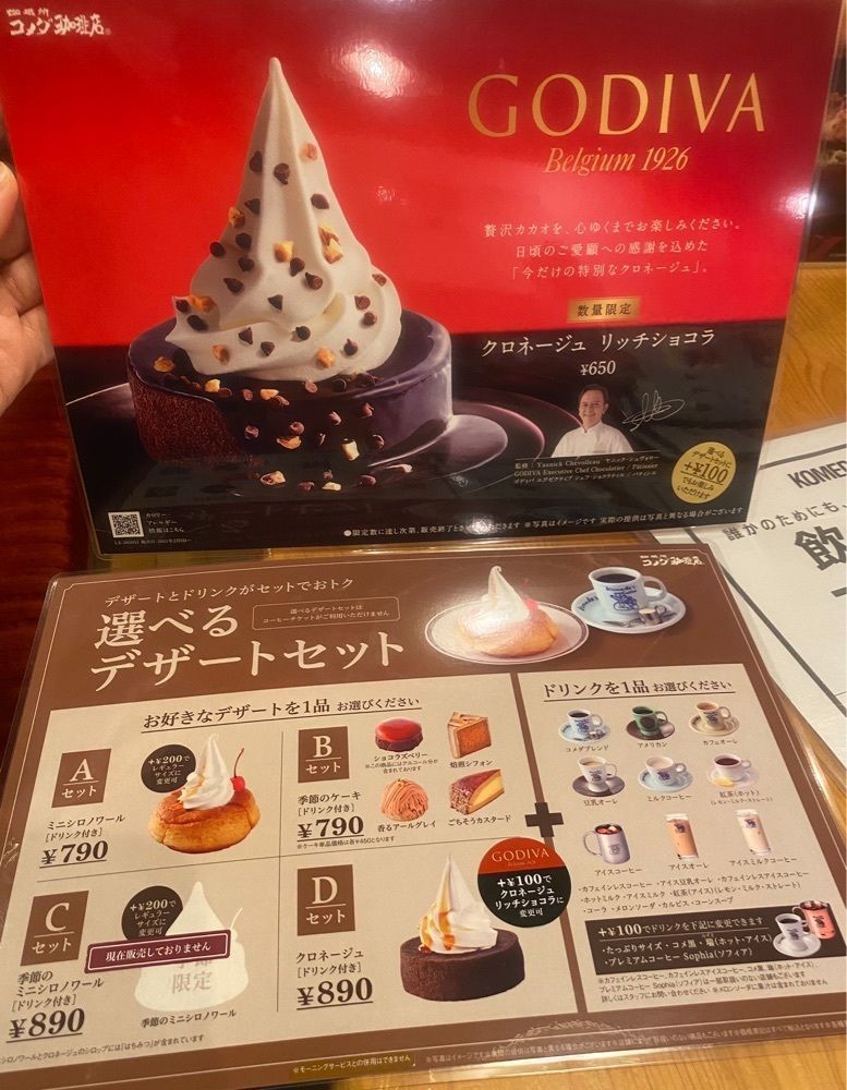 Ryoko84さんが投稿したコメダ珈琲店 昭和橋店に関する口コミの画像
