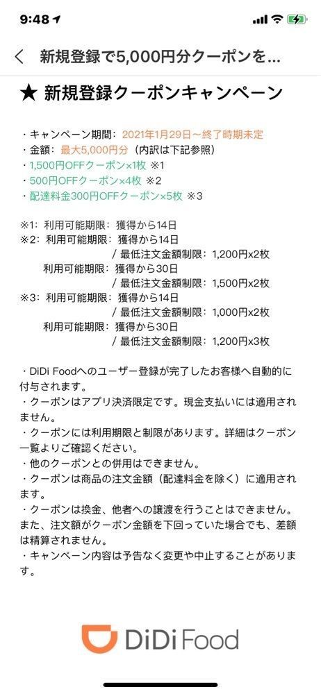 Rhapsodyさんが投稿した吉野家 東光寺店に関する口コミの画像