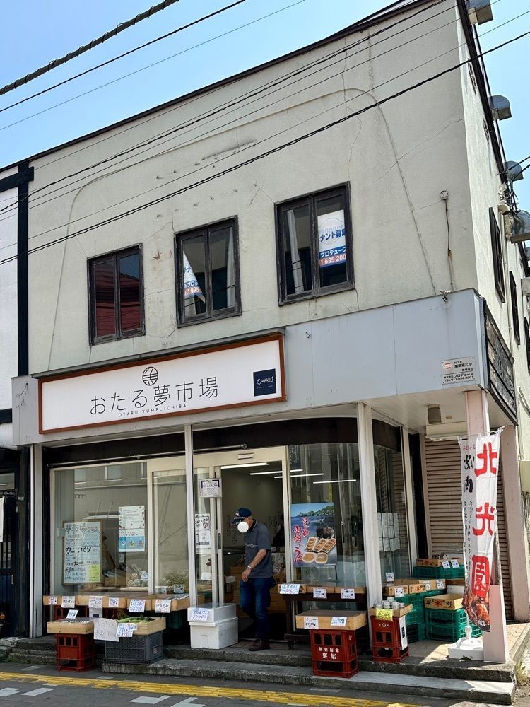 nico☺︎さんが投稿したおたる夢市場 2号店に関する口コミの画像