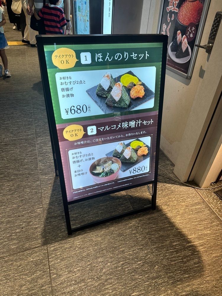 あんよさんが投稿したほんのり屋 東京本店に関する口コミの画像