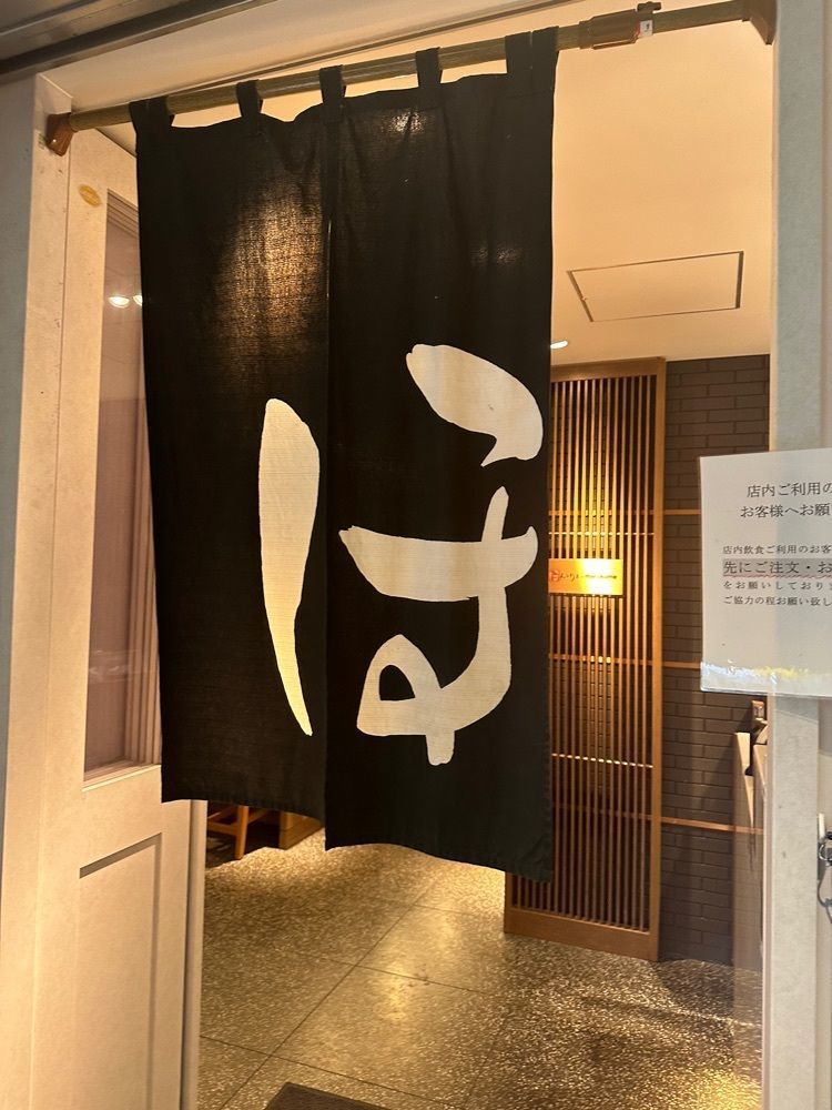 あんよさんが投稿したほんのり屋 東京本店に関する口コミの画像