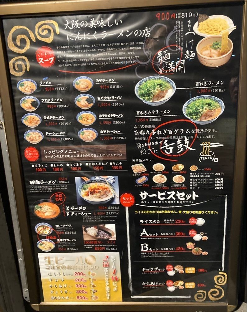 南森遊太郎さんが投稿した麺富 天洋 大正橋店（てんよう）に関する口コミの画像