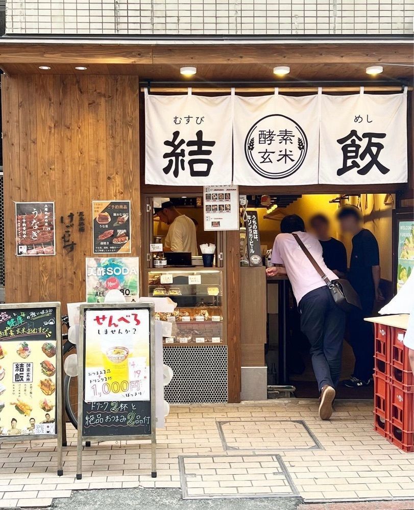ayu.latteさんが投稿した三九酒場 けごむす 天神店に関する口コミの画像