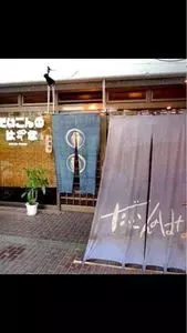 だいこんのはな
