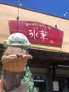 氷華
