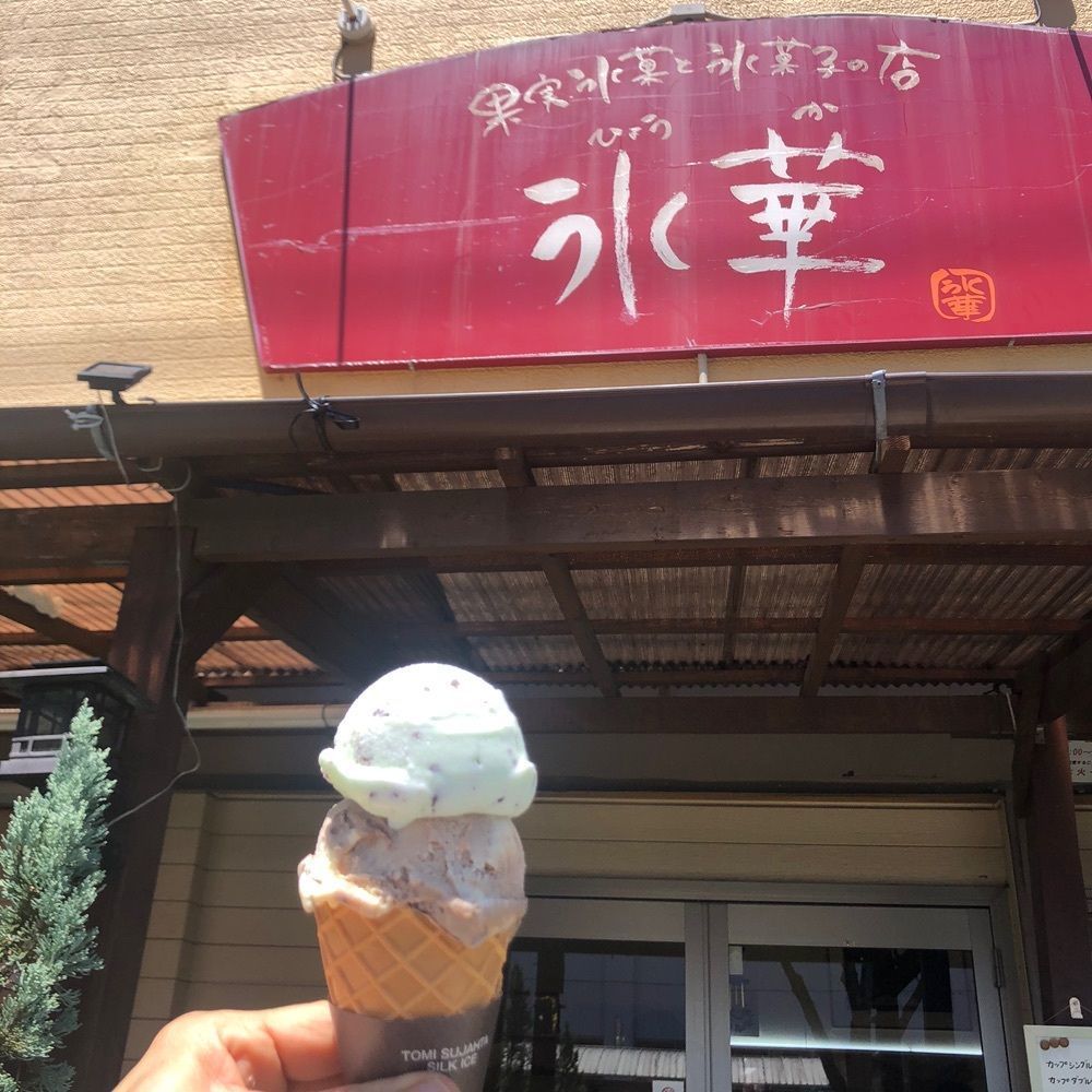 take.aさんが投稿した氷華に関する口コミの画像