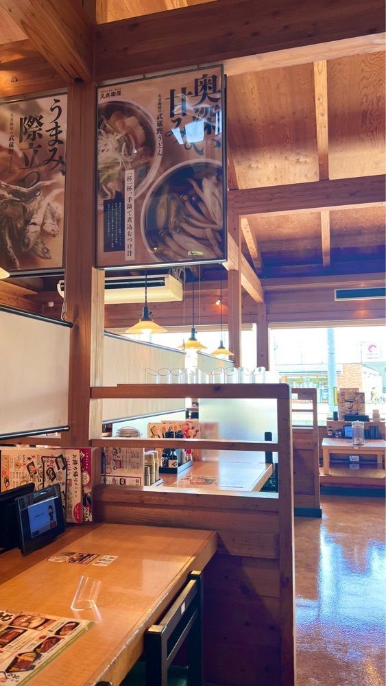 miiさんが投稿した久兵衛屋 岩槻警察署前店に関する口コミの画像