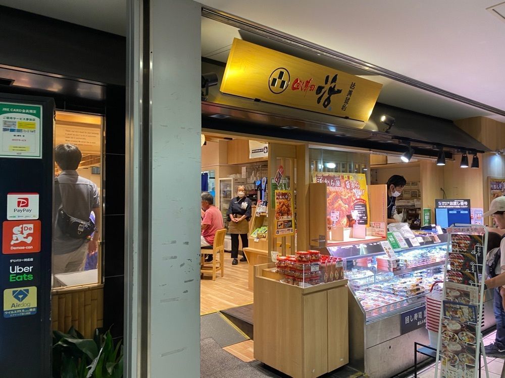 ぴぐさんが投稿した回し寿司 活 活美登利 目黒店 （かつ）に関する口コミの画像
