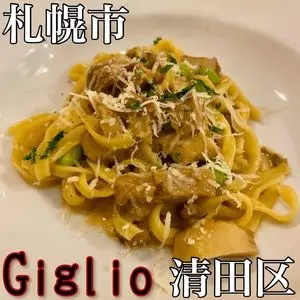 自家製生パスタのお店 ジリオ（自家製生パスタのお店 Giglio）