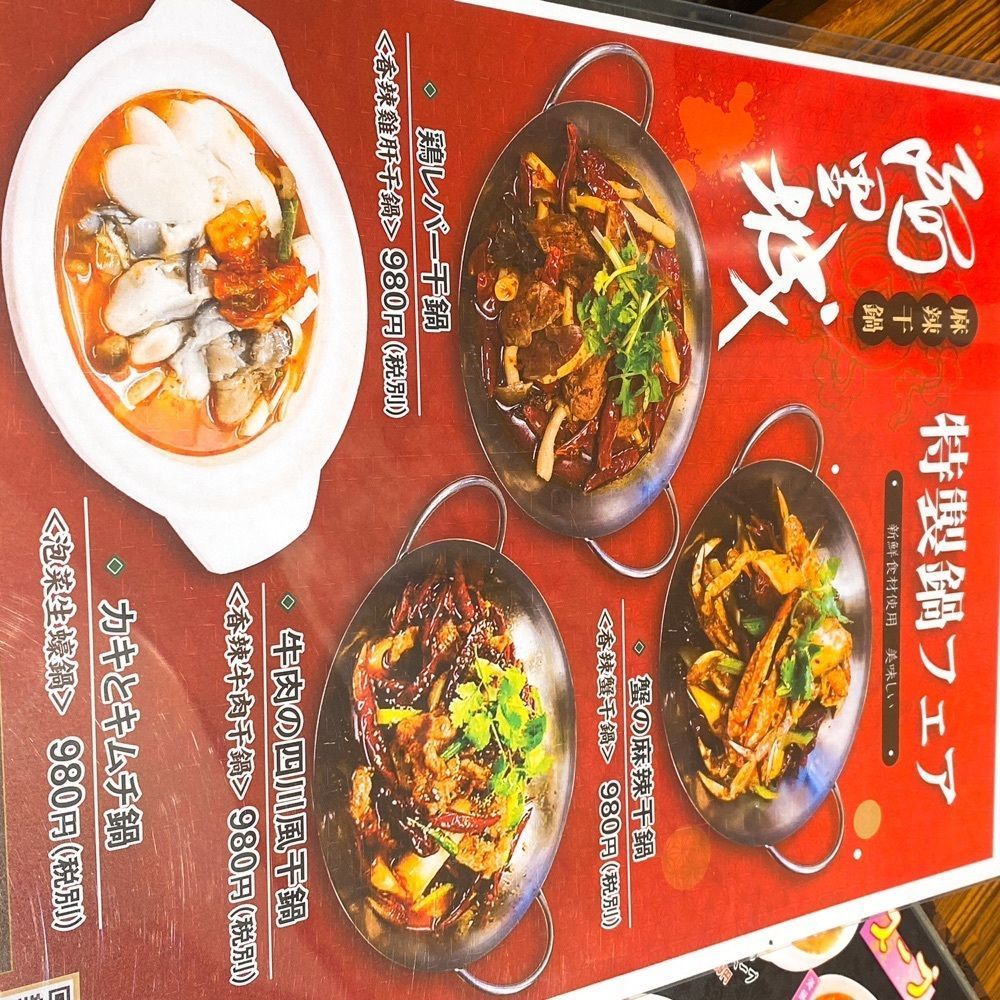 🤎アイヒンまま🤎さんが投稿した阿里城（SUNAMO店）に関する口コミの画像
