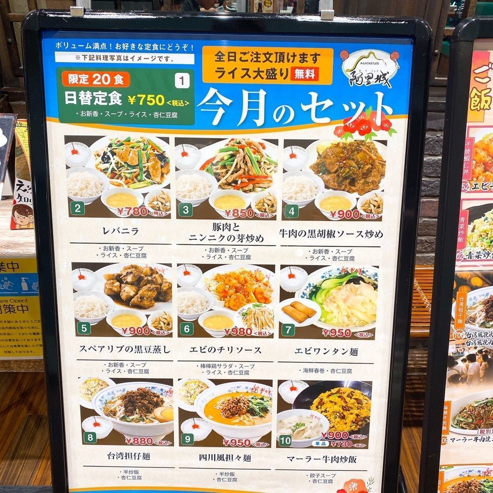 🤎アイヒンまま🤎さんが投稿した阿里城（SUNAMO店）に関する口コミの画像