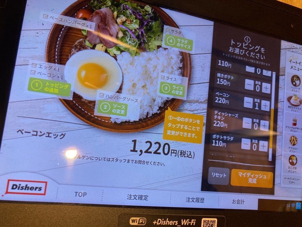 t_sugiuraさんが投稿したDishers 新宿住友ビル店（ディッシャーズ）に関する口コミの画像