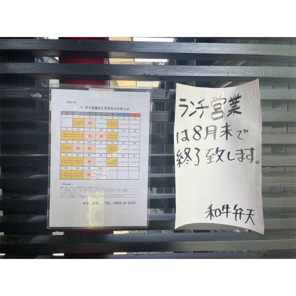 Kanaさんが投稿した和牛 弁天に関する口コミの画像
