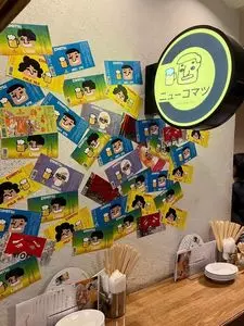 ニューコマツ