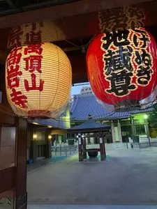高岩寺（とげぬき地蔵）