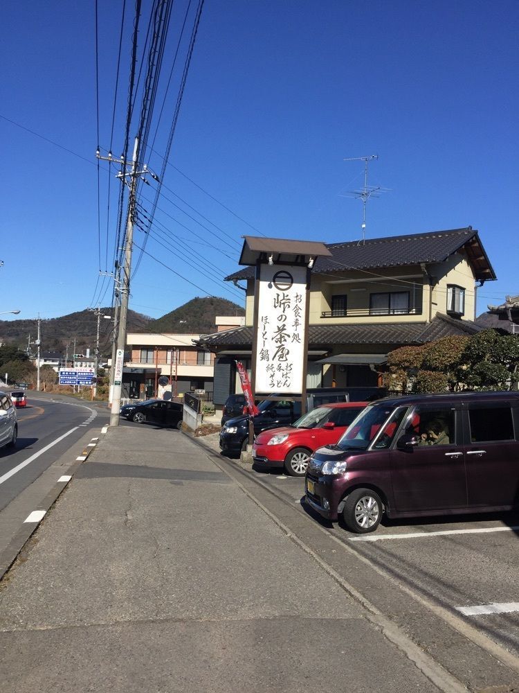 からっ風②さんが投稿した峠の茶屋に関する口コミの画像