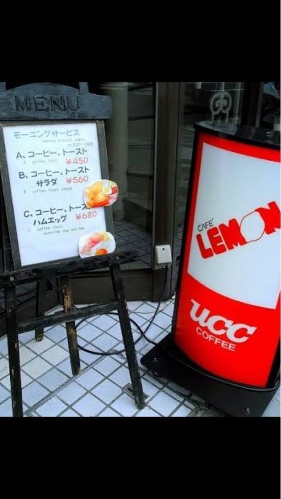 京都を巡る会・「武」さんが投稿した喫茶れもんに関する口コミの画像