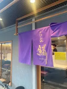 らーめん鱗 茨木店 3枚目