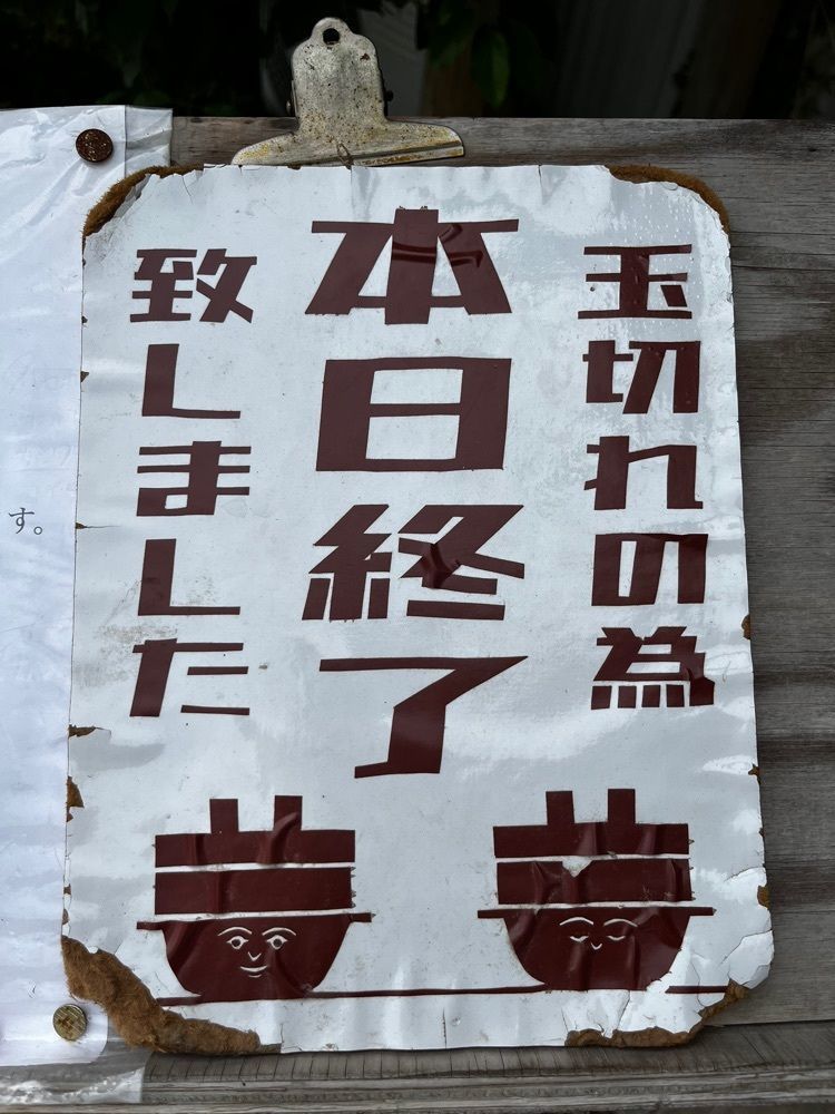 halunchさんが投稿したカマ喜ri（カマキリ）に関する口コミの画像