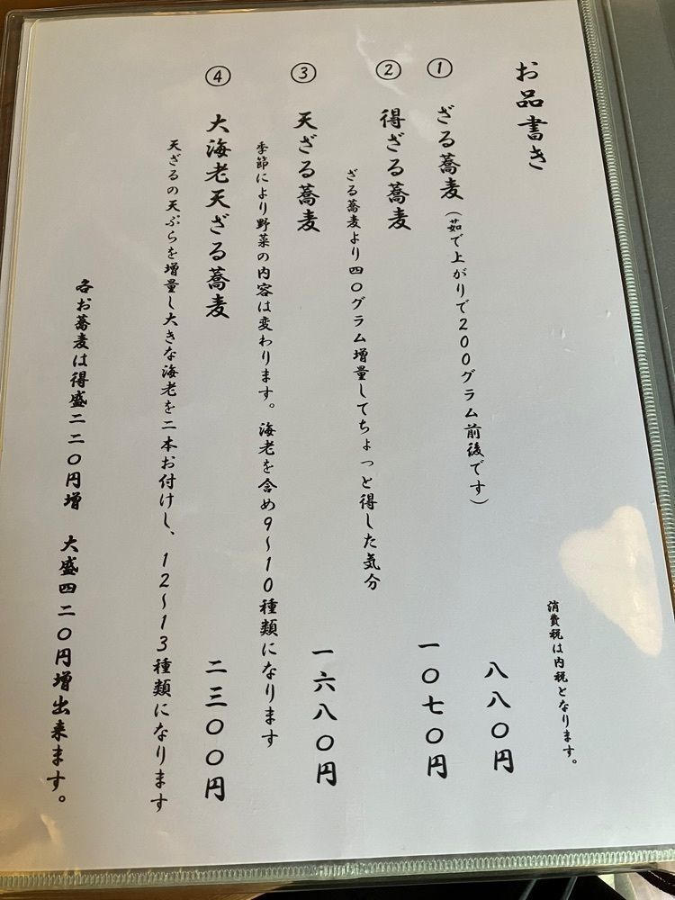 Nさんが投稿した蕎麦処 伝道（ソバドコロ デンドウ）に関する口コミの画像