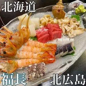 寿し処 福長（ふくちょう）