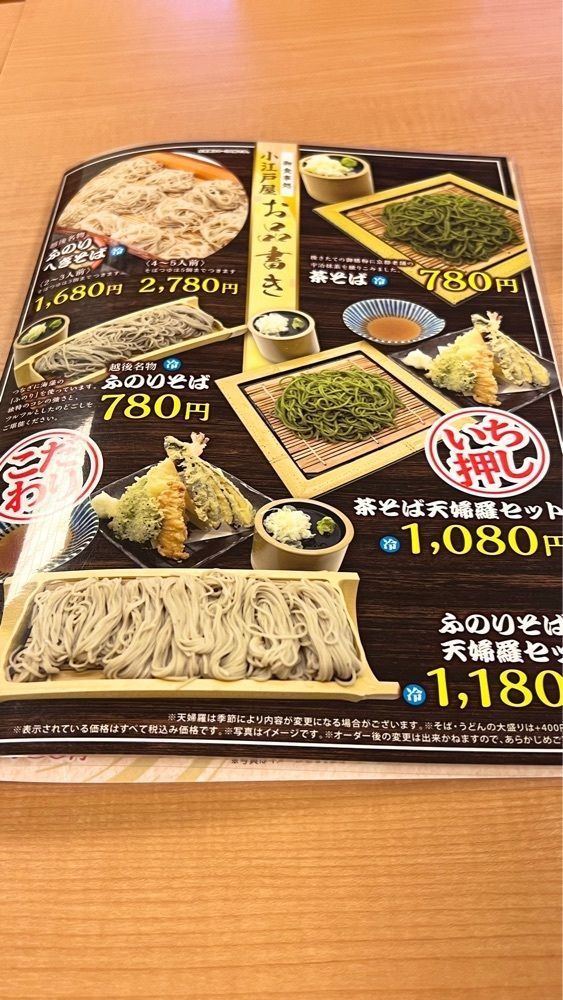 miiさんが投稿した小江戸屋に関する口コミの画像