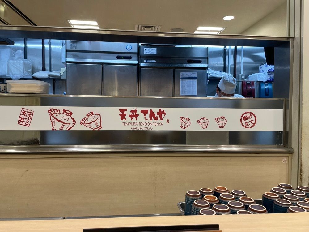 fumiさんが投稿した天丼てんや 川崎アゼリア店に関する口コミの画像