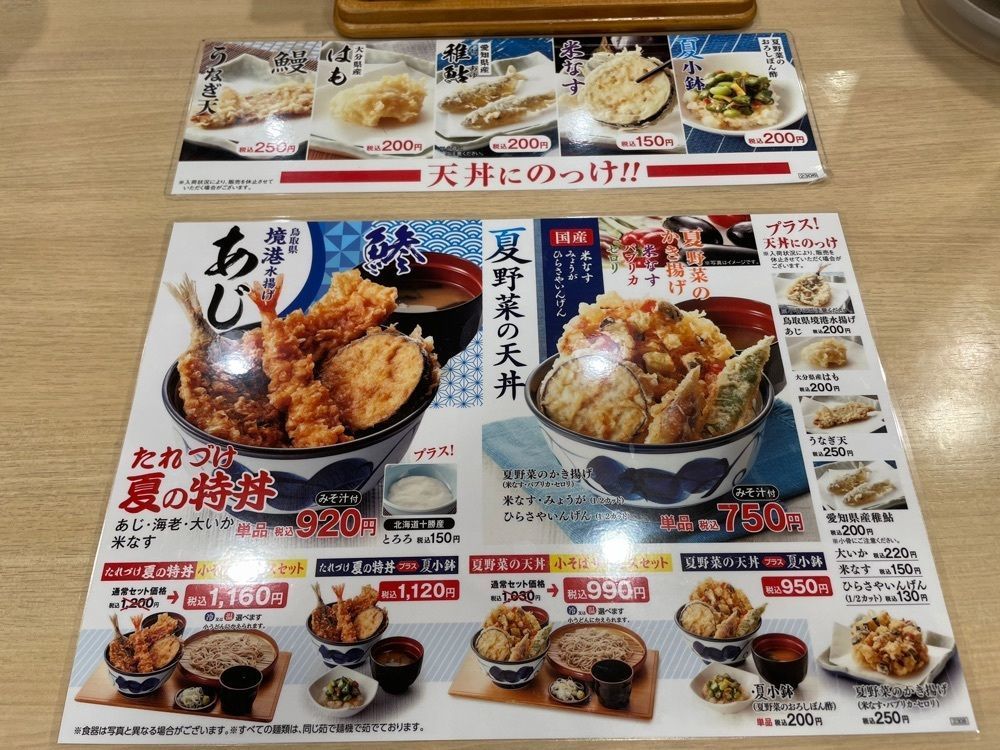 fumiさんが投稿した天丼てんや 川崎アゼリア店に関する口コミの画像