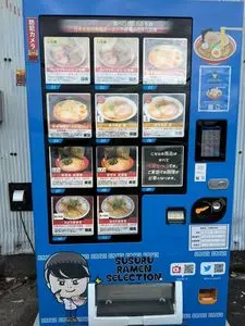 松かわ