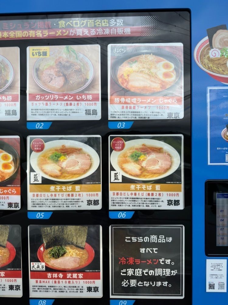 からっ風②さんが投稿した松かわに関する口コミの画像