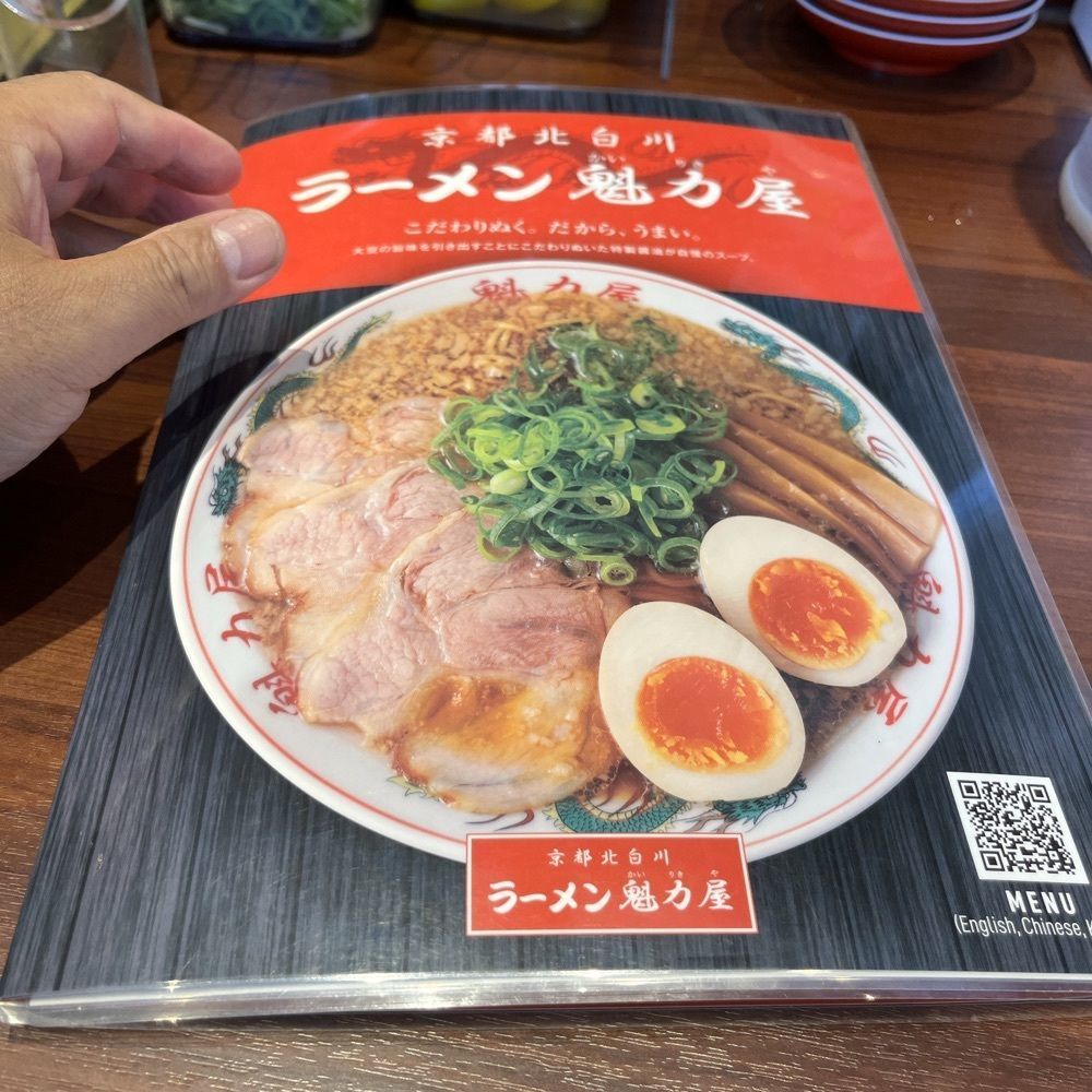 ロッシフミさんが投稿したラーメン魁力屋　南砂店に関する口コミの画像