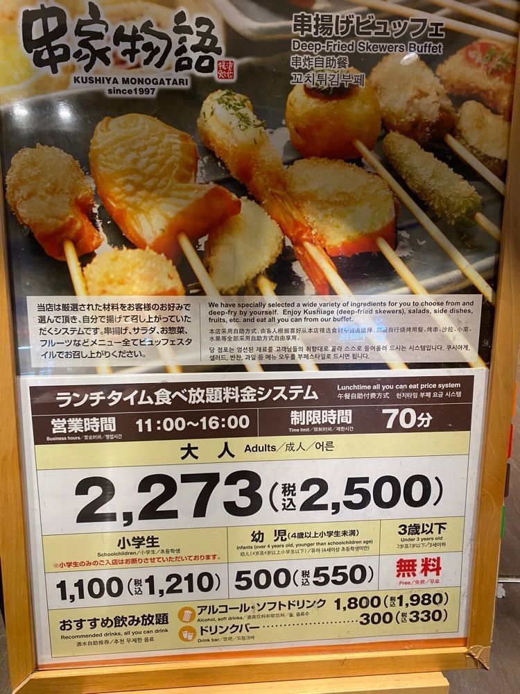 ぴぐさんが投稿した串家物語 ダイバーシティ東京プラザ店に関する口コミの画像