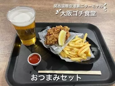 大阪ゴチ食堂