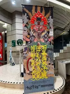 世田谷文学館