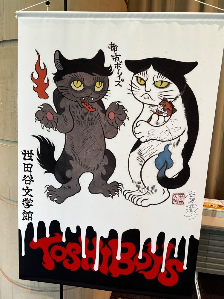 サブ&クルさんが投稿した世田谷文学館に関する口コミの画像