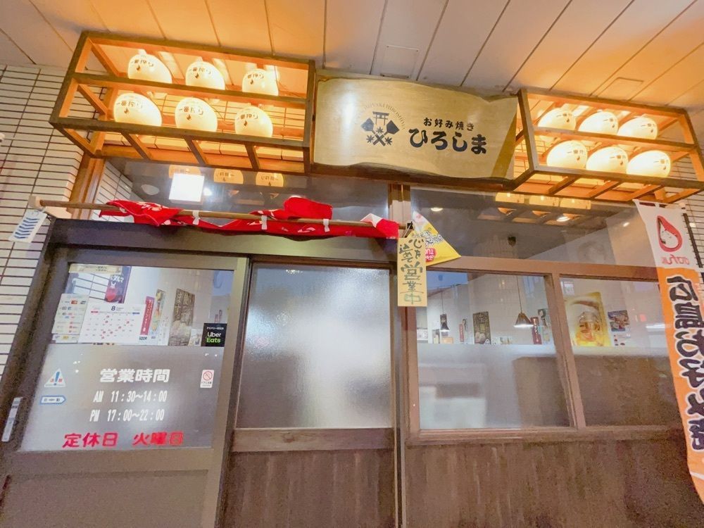 Yukiさんが投稿したお好み焼き ひろしまに関する口コミの画像