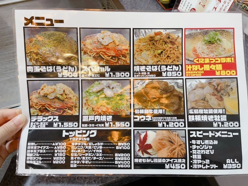 Yukiさんが投稿したお好み焼き ひろしまに関する口コミの画像