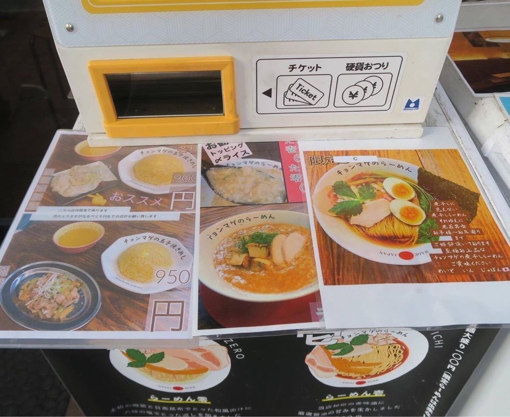 おでかけ探検部さんが投稿したらーめん チョンマゲ 神戸三宮店に関する口コミの画像