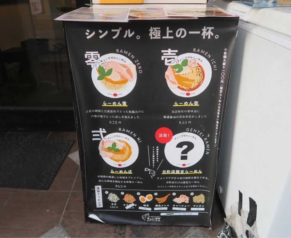 おでかけ探検部さんが投稿したらーめん チョンマゲ 神戸三宮店に関する口コミの画像