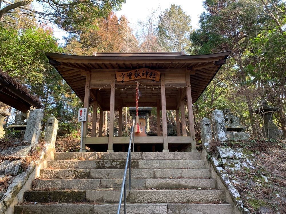 formal_cafeteria_8688さんが投稿した宇曽嶽神社に関する口コミの画像