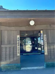 金浦温泉 学校の栖
