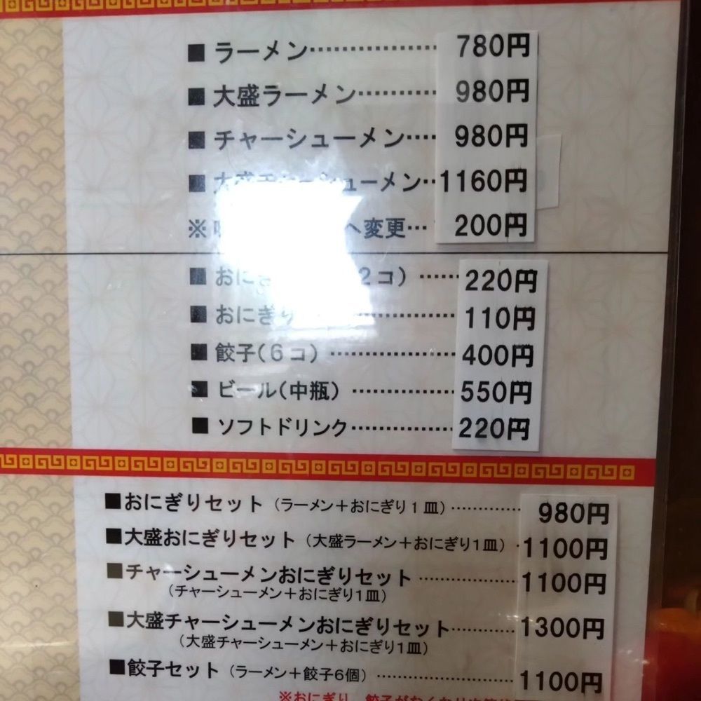 おでかけ探検部さんが投稿した一航（いっこう【旧店名】珍竜軒）に関する口コミの画像