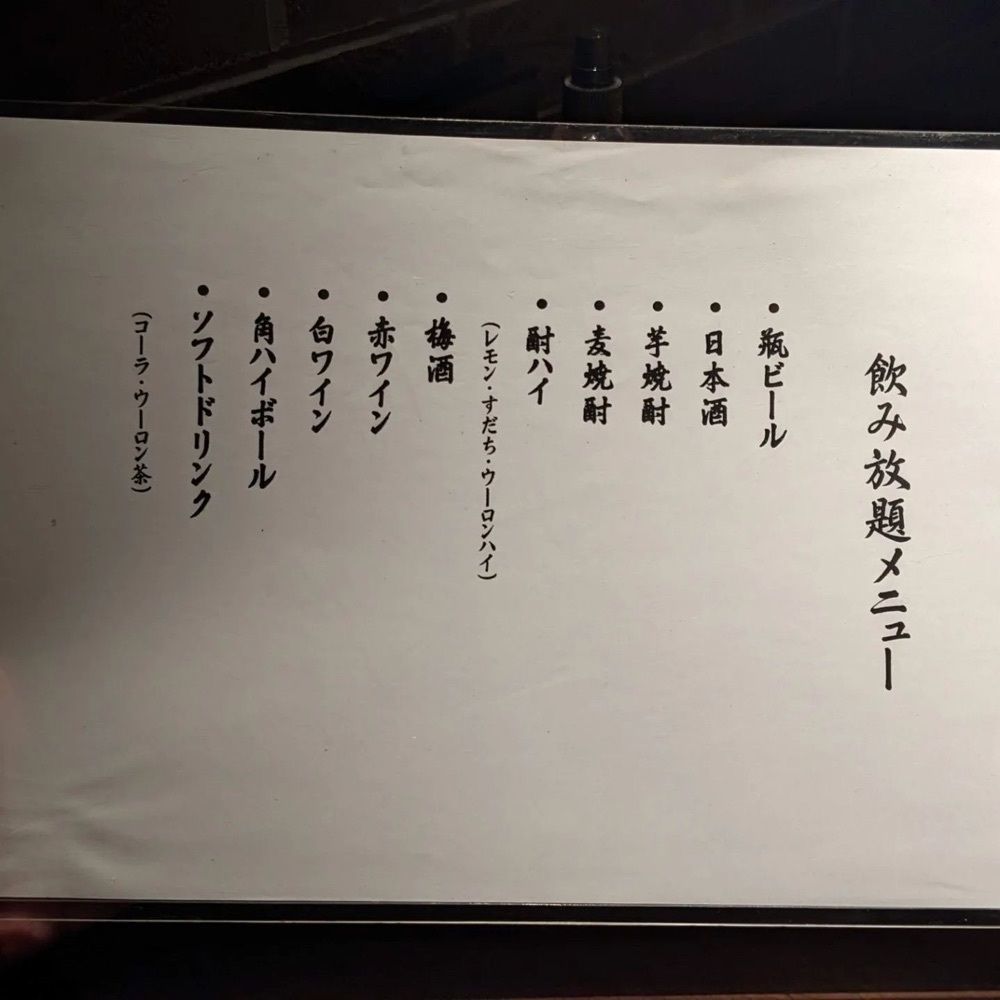 おでかけ探検部さんが投稿した酒々屋 和海（ささや なごみ）に関する口コミの画像