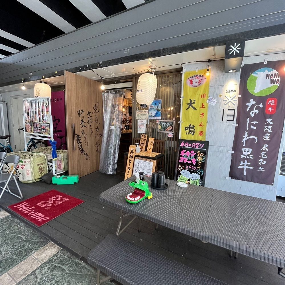 フードアナリストあいさんが投稿した大阪産料理 空 なんばこめじるし店に関する口コミの画像