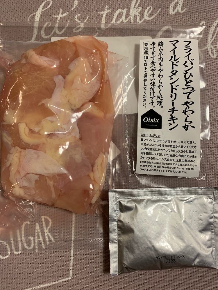 chou chou tabiさんが投稿したオイシックス 恵比寿店（Oisix）に関する口コミの画像