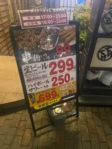 てけてけ 西新宿店