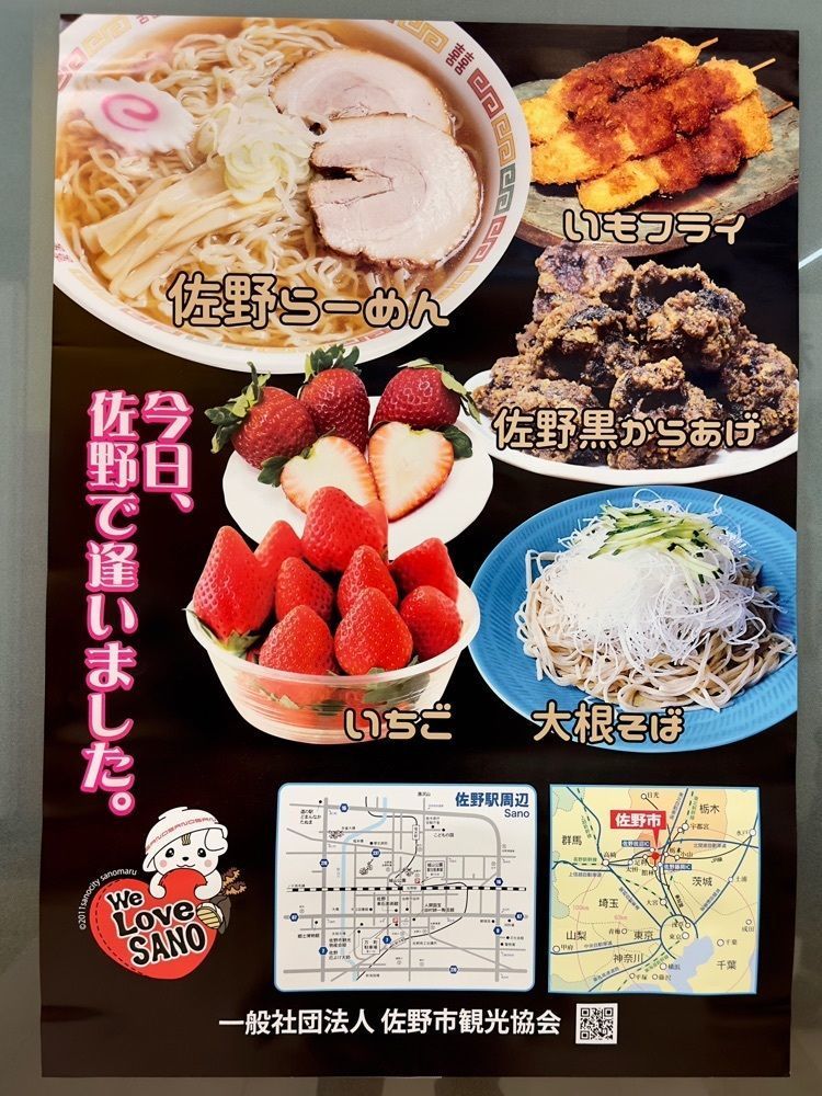 からっ風②さんが投稿したイオンスタイル 佐野新都市に関する口コミの画像