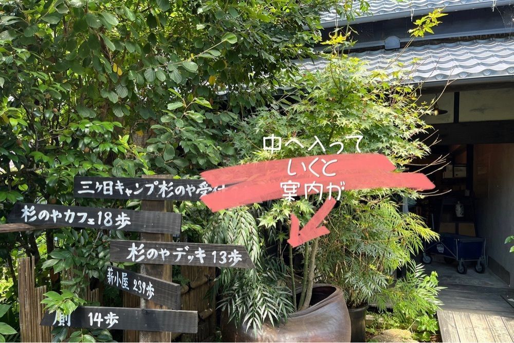 DREAMさんが投稿した三ヶ日キャンプ 杉のや カフェに関する口コミの画像