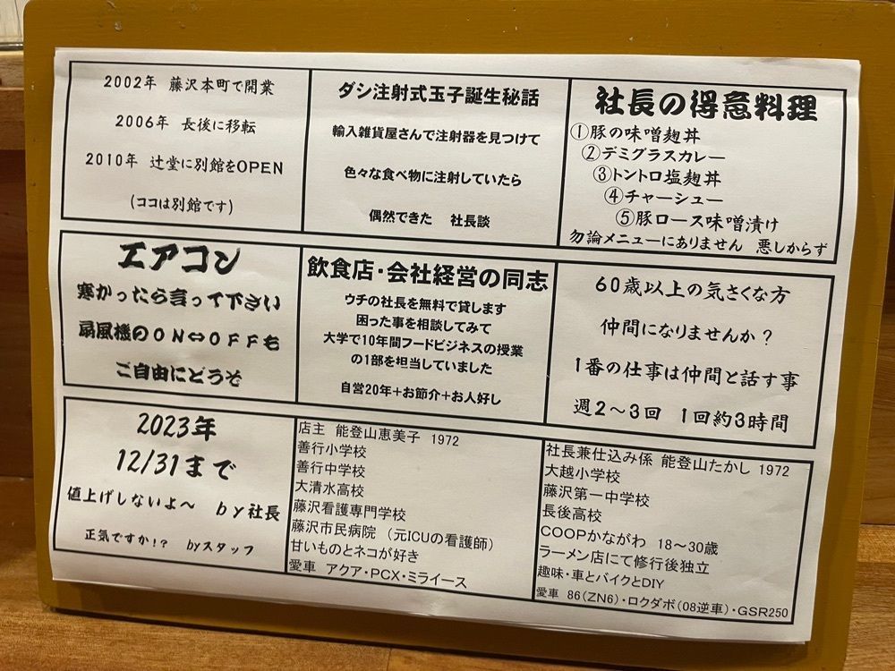nori_orenoさんが投稿したらーめん能登山 別館に関する口コミの画像