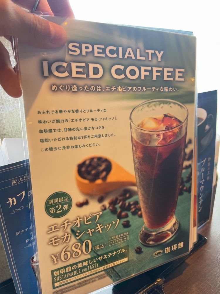nori_orenoさんが投稿した珈琲館 茅ヶ崎今宿店に関する口コミの画像